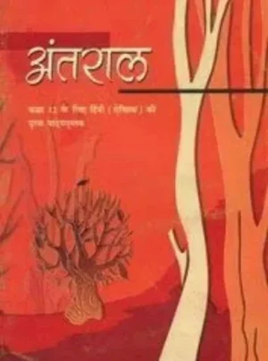 Antaraal Hindi For Class 12 - Hindi 2025-26 Edition
