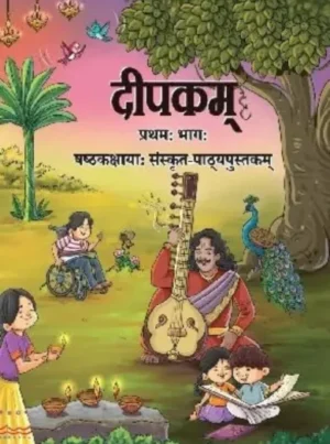 NCERT Class 6 Deepakam Sanskrit Textbook 2024 Latest Edition