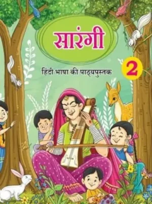 NCERT Sarangi Hindi Class 1 Hindi Bhasha Pathaypustak