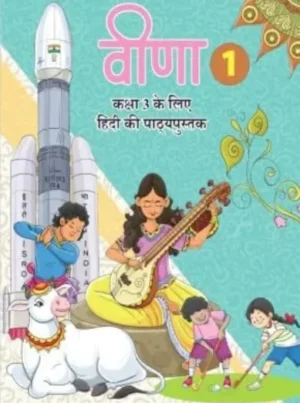 NCERTSHOP Hindi Veena Textbook of Hindi For Class III 3rd | 3rd Class Hindi Book [Paperback] NCERT [Paperback] NCERT