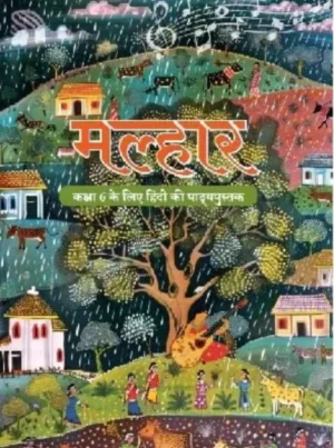 Malhar Hindi Textbook For Class VI Latest Edition as per NCERT/CBSE