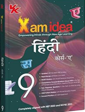 Xam idea Class 9 Hindi Course-A (2025-26)| Latest CBSE Syllabus | NEP 2020 & NCFSE 2023 Aligned | Rapid Recap | With Competency-Focused & Free Response Qs | Self-Assessment Tests