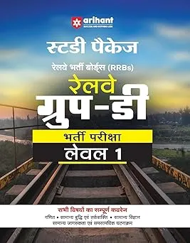 Arihant Railway Group D Complete Study Guide Book Latest Edition 2025 Paperback – 23 January 2025